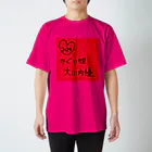 絵本作家大川内優のオリジナル絵本グッズショップのかぐや姫大川内優 スタンダードTシャツ