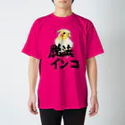 ききのここの脱法インコグッズ（オカメインコ Regular Fit T-Shirt