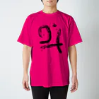 Takumiのバレーボール Regular Fit T-Shirt