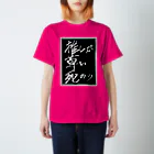 牧村ゲンガオゾの推しが尊い死のう スタンダードTシャツ