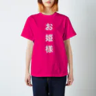 廃人のお姫様 スタンダードTシャツ