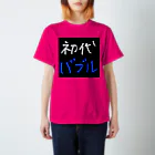 WILLGODの『初代バブル』シリーズ スタンダードTシャツ