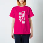 伊達一詔の公式グッズのつまりは何か？（濃色） Regular Fit T-Shirt