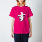 駿河あきの大駿河祭5th記念 - すの白 Regular Fit T-Shirt