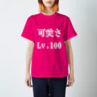 ブーブスエイリアンの可愛さLv.100 スタンダードTシャツ
