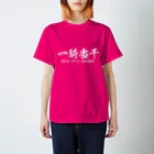 日本語Ｔシャツの一騎当千 スタンダードTシャツ