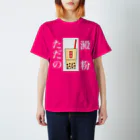 しょーたのタピオカミルクティー(カラフルVer) スタンダードTシャツ