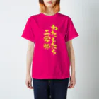 ファミ通声優チャンネルのわたしたち工学部（黄文字） Regular Fit T-Shirt