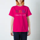 ZENZERONのZENZERON052（町の洗濯屋さん） スタンダードTシャツ