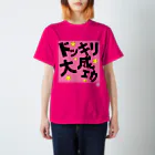 horahukingのドッキリ大成功 スタンダードTシャツ