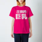 おもしろTシャツ KUSUTTOの圧倒的巨乳 スタンダードTシャツ