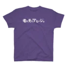 GIVE ME CANDYの君が見たアヒージョ スタンダードTシャツ