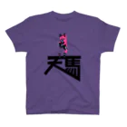 蹄ぽに子の天馬ガール　スケスケver Regular Fit T-Shirt