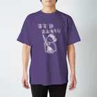 のののおやすみのおおそうじする スタンダードTシャツ