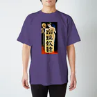 瑠璃奴隷 🧿 澁谷瑠璃の瑠璃奴隷　幽霊女と髑髏 スタンダードTシャツ