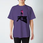 蹄ぽに子の天馬ガール　スケスケver Regular Fit T-Shirt