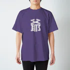 ポートンのお爺さんTシャツ スタンダードTシャツ