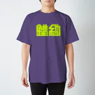 𝗡‌𝗠𝟯のウアオスオウオウオウオウオオオアオアアアアア スタンダードTシャツ