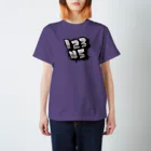 Hoarders Street（ホーダーズストリート）のPOPな12345 スタンダードTシャツ