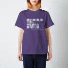 黒戌堂プロダクツの文字化け スタンダードTシャツ