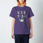 すとろべりーガムFactoryのとてもだるい Regular Fit T-Shirt