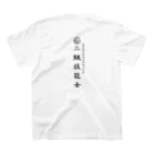 ぎのうし群の二級技能士　厚生労働省国家検定 スタンダードTシャツの裏面