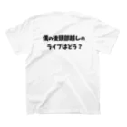 キるフェス-音楽系T-shirtショップ-の僕の後頭部越しのライブどう？Tシャツ スタンダードTシャツの裏面