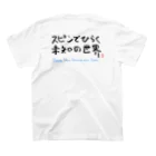 QuantumSpinのスピンでひらく未知の世界 スタンダードTシャツの裏面