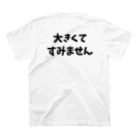 キるフェス-音楽系T-shirtショップ-の大きくてすみません スタンダードTシャツの裏面