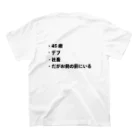 Shingo@エンジョイ！オフロードバイクのお前の前にいる！ スタンダードTシャツの裏面