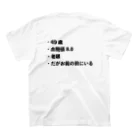 Shingo@エンジョイ！オフロードバイクのお前の前にいる スタンダードTシャツの裏面