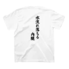 猪猫の「水流れ落ちる内腿」を手に入れる！筋トレTシャツ Regular Fit T-Shirtの裏面