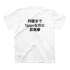 oshige groupのFX  TRADER  (昇竜拳) スタンダードTシャツの裏面