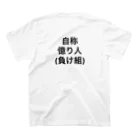 oshige groupのTOP  TRADER (自称系) スタンダードTシャツの裏面