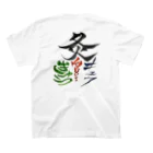 こどはりのこどはりみのある灸(オノマトペ) Regular Fit T-Shirtの裏面