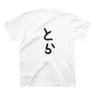 とらのとら Regular Fit T-Shirtの裏面