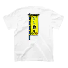 脂身通信Ｚの【両面プリント】のぼり旗♪なし狩り1910 Regular Fit T-Shirtの裏面