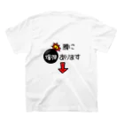 麦畑の腰に爆弾あります(背面) スタンダードTシャツの裏面