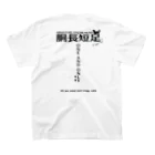 胴長短足わんこのわんこ君 スタンダードTシャツの裏面