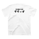 Bake＆Sweets Teddy'sのくそださい八百屋みたいなTシャツ スタンダードTシャツの裏面