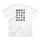 tktluresのしそうけつtシャツ スタンダードTシャツの裏面