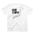 sigsig_jpの全国行脚中 スタンダードTシャツの裏面