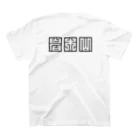 津軽弁の弘前市民 Regular Fit T-Shirtの裏面