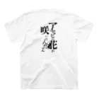 白衣のひとの台詞「アセビの花が咲いたんだよ」 スタンダードTシャツの裏面