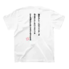 城島りあー's アイテムの社畜レーシング Tシャツ(黒文字ver) スタンダードTシャツの裏面