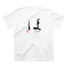 27_laboの【日本のかるた：文字札】「ほ」 スタンダードTシャツの裏面