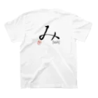 27_laboの【日本のかるた：文字札】「み」 スタンダードTシャツの裏面