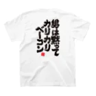 オノマトピアの男は黙ってカリカリベーコン（筆文字バックプリント） Regular Fit T-Shirtの裏面