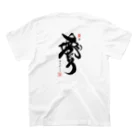 Team Sadahiro 公式 グッズショップのTeam-S. 鶏「夢ありがとう」 スタンダードTシャツの裏面