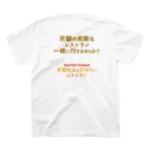 taisetsunahitoの「京都の素敵なレストラン一緒に行きませんか」Ver. スタンダードTシャツの裏面